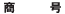 ¤†