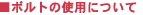 {g̎gpɂ