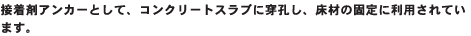 ڒ܃AJ[ƂāARN[gXuɐEAނ̌ŒɗpĂ܂B
