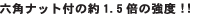 Zpibgt̖1.5{̋x