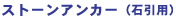Xg[AJ[iΈpj