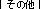 ̑